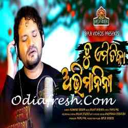 Tu Emitika Abhimanini